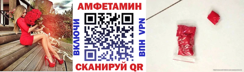 АМФ VHQ  Купить  Новомичуринск 