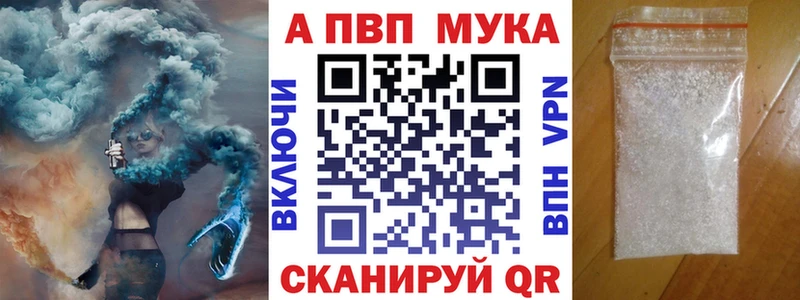 А ПВП Crystall  Купить где  Новомичуринск 
