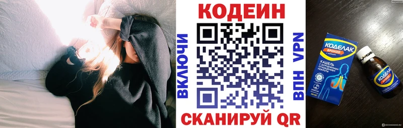 Купить  Новомичуринск  Codein Purple Drank 