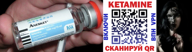 Купить закладки Новомичуринск Кетамин VHQ