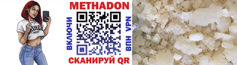 Метадон methadone  Купить где  Новомичуринск 